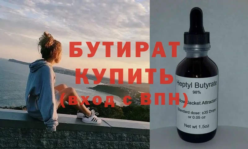 БУТИРАТ GHB  ссылка на мегу онион  Нариманов  купить наркотики цена 