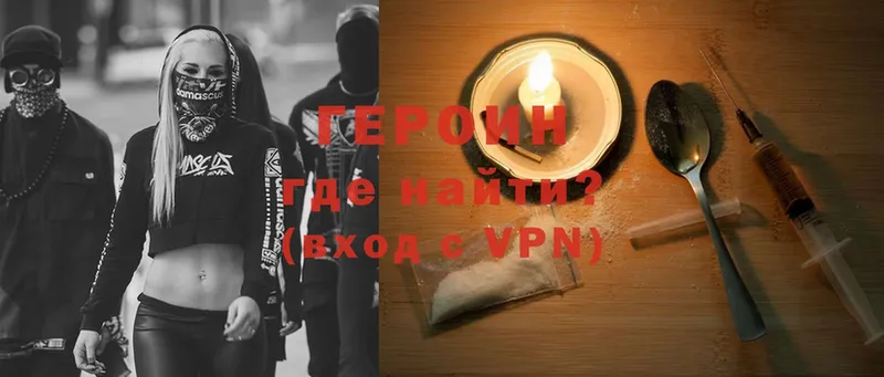 Героин Афган  Нариманов 