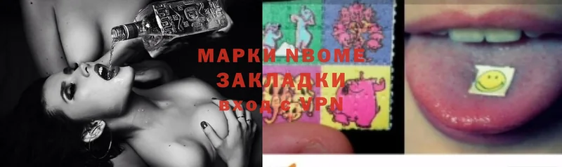 закладка  Нариманов  Марки N-bome 1,5мг 